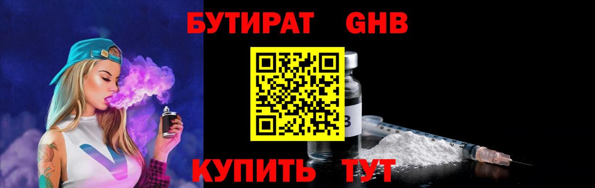 Карачаевск  Бутират  Вход с VPN  Бутират Butirat 
