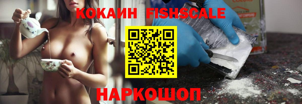 Карачаевск  Cocaine  Вход с VPN  Cocaine 98%  Кокаин Fish Scale 