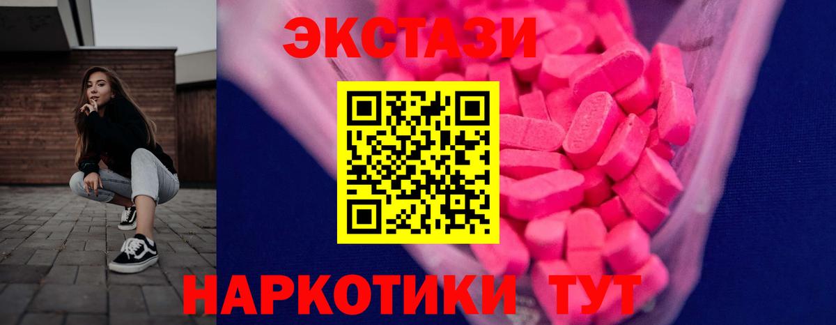 ЭКСТАЗИ 280мг  ЭКСТАЗИ  Карачаевск  Вход с VPN  Ecstasy TESLA 
