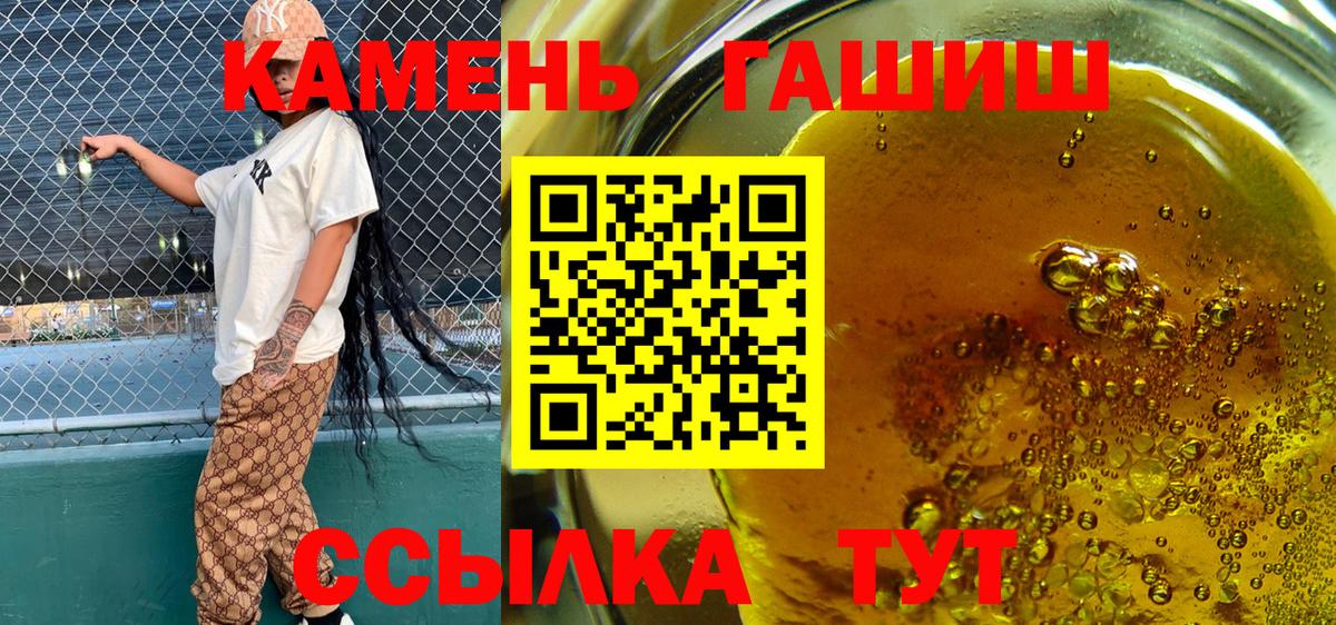 ГАШ Cannabis  ГАШИШ Ice-O-Lator  Вход с VPN  Карачаевск 