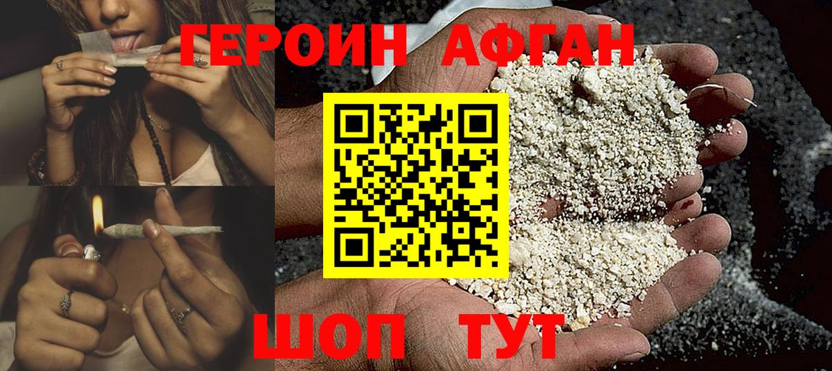 Героин  Вход с VPN  Карачаевск  ГЕРОИН герыч 