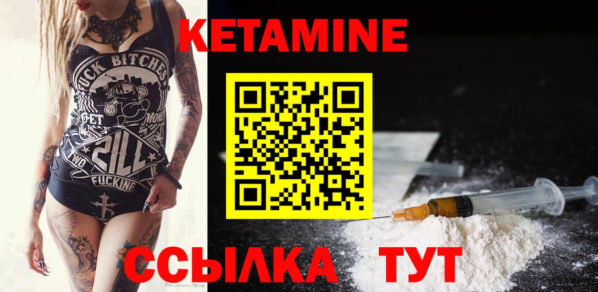 КЕТАМИН ketamine  блэк спрут ССЫЛКА  Кетамин ketamine  Карачаевск  Вход с VPN 