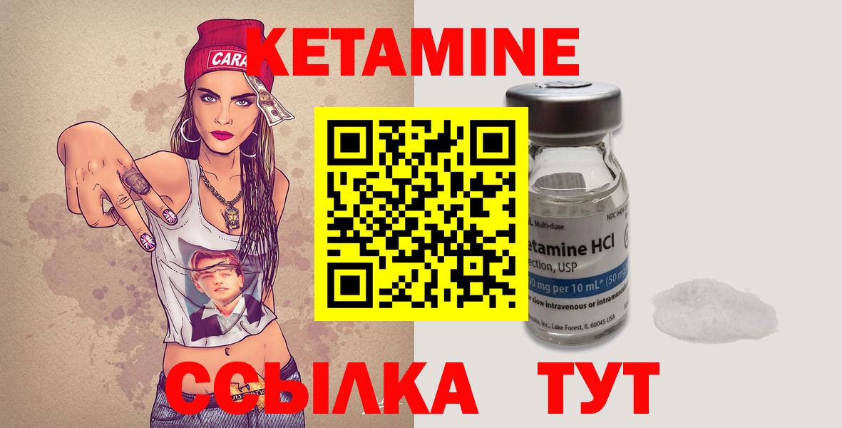 Кетамин VHQ Карачаевск