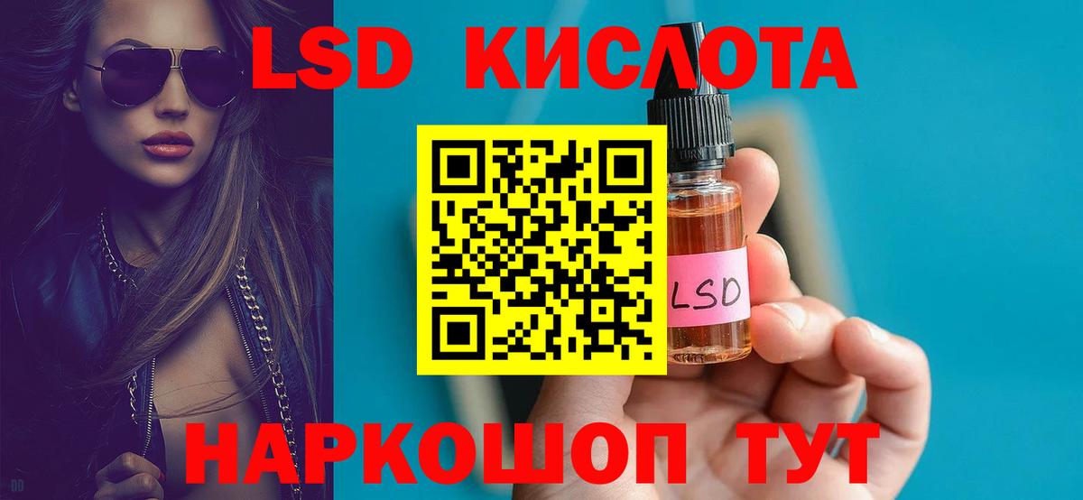 Лсд 25 экстази кислота  ЛСД экстази кислота  Вход с VPN  Карачаевск 