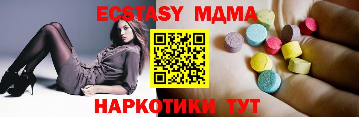 МДМА VHQ  МДМА  Карачаевск  Вход с VPN  MDMA VHQ 