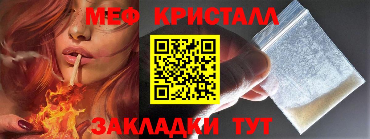 МЕФ  Мефедрон  Карачаевск  Мефедрон 4 MMC  Вход с VPN 