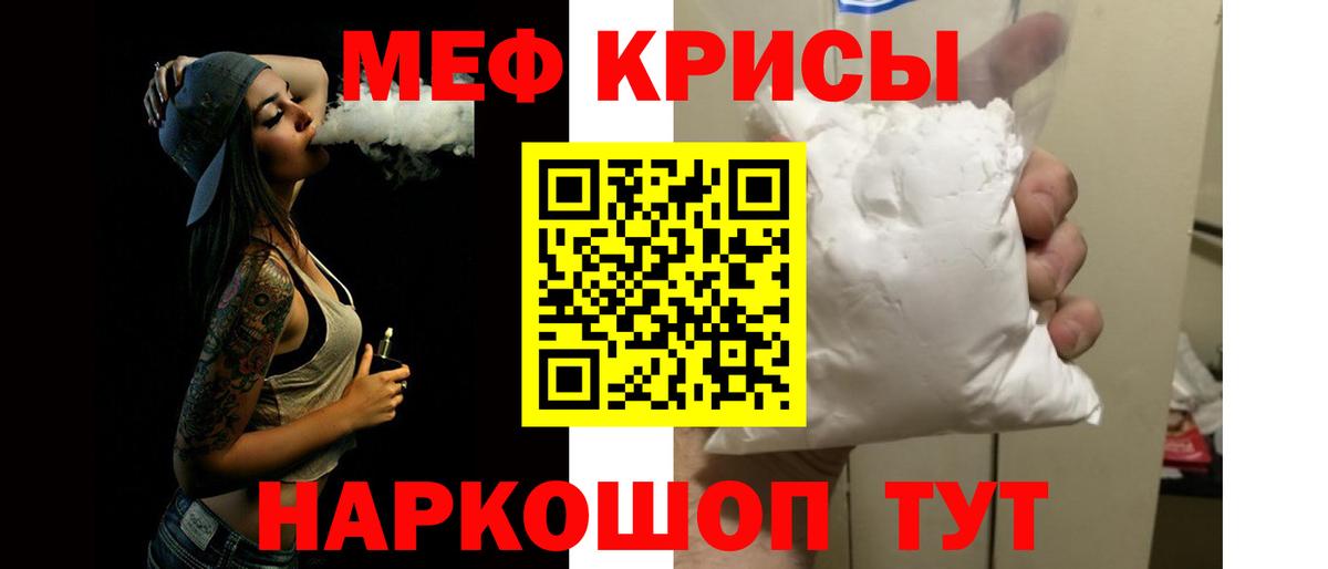 Меф мяу мяу  Карачаевск