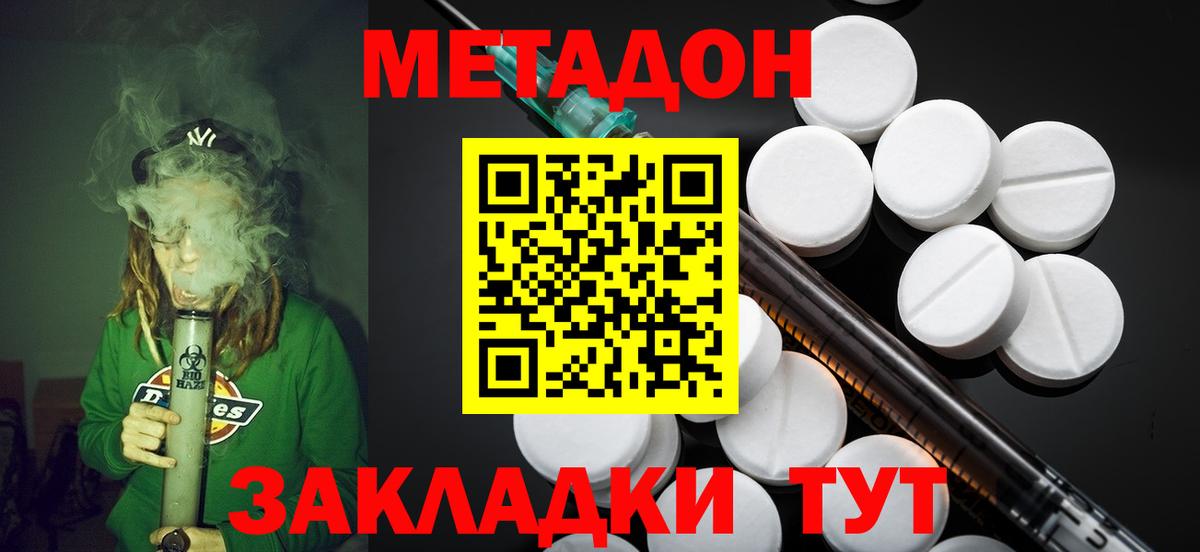 COCAIN Карачаевск
