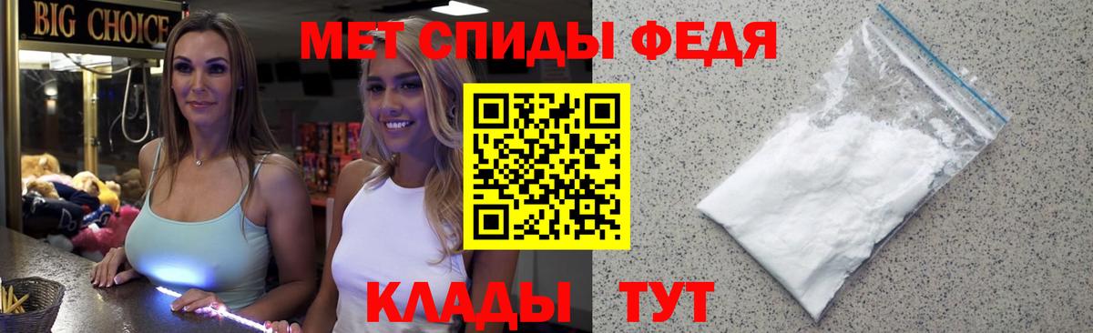 Первитин мет  Вход с VPN  Карачаевск 