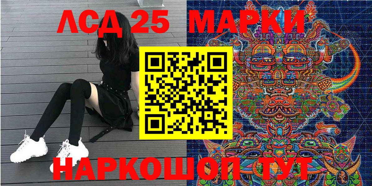 Марки 25I-NBOMe 1,5мг  Марки 25I-NBOMe 1,5мг  Карачаевск  Вход с VPN 