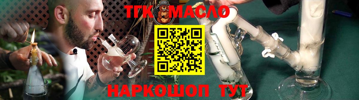 Карачаевск  закладки  Вход с VPN  Дистиллят ТГК THC oil  ТГК концентрат 